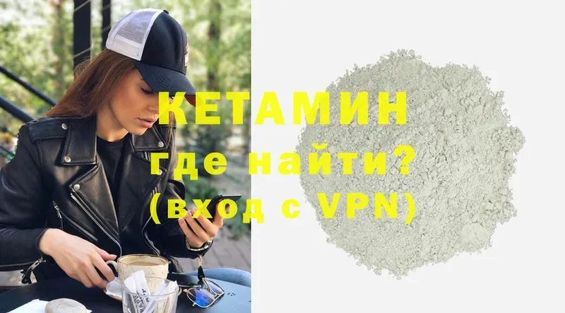 Кетамин ketamine  OMG как зайти  Тавда 