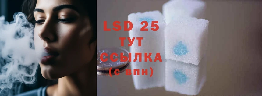 где можно купить наркотик  Тавда  blacksprut ссылка  Лсд 25 экстази ecstasy 